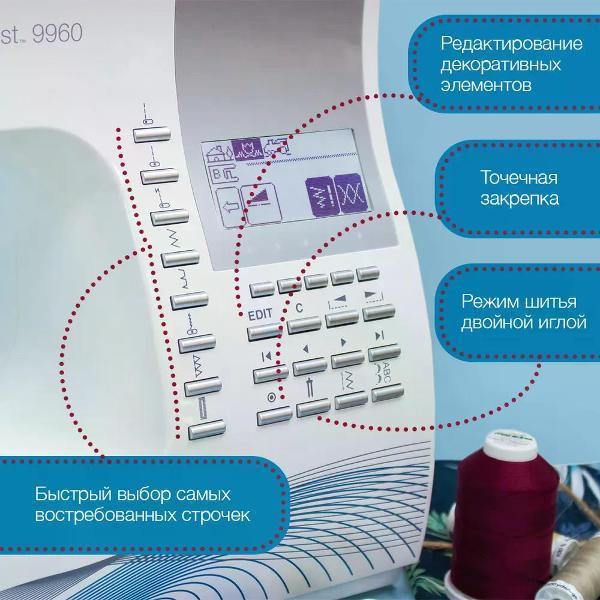 Швейная машина Singer Quantum Stylist