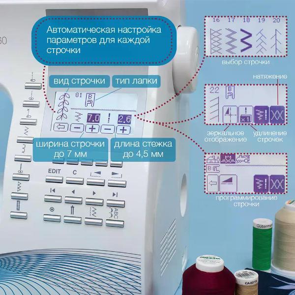 Швейная машина Singer Quantum Stylist