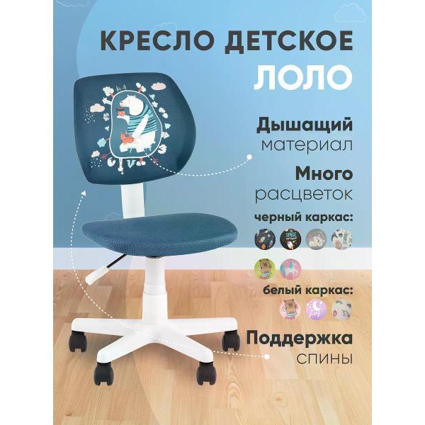 Кресло компьютерное Stool Group ЛОЛО