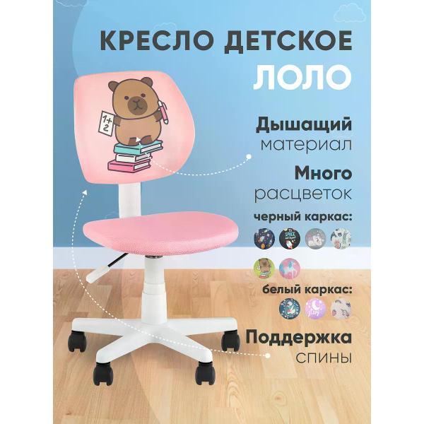 Кресло компьютерное Stool Group ЛОЛО