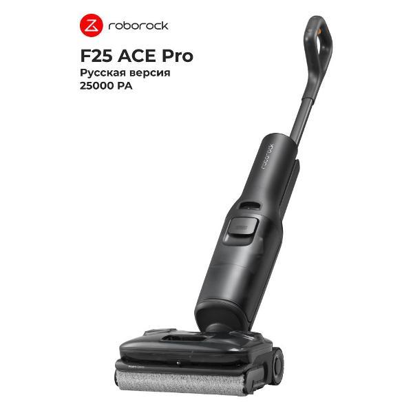 Вертикальный моющий пылесос Roborock F25 ACE Pro