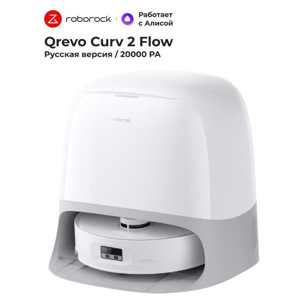 Робот-пылесос Roborock Curv 2 Flow