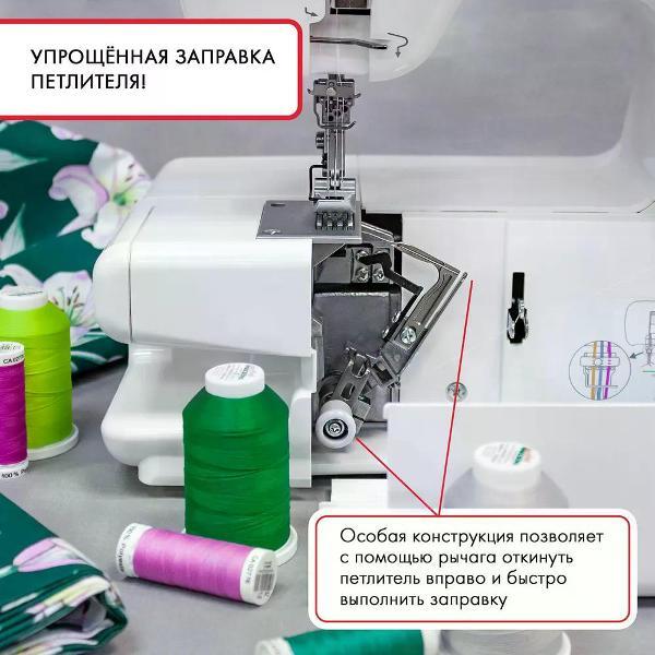 Распошивальная машина Janome Cover Pro