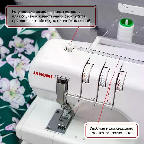 Распошивальная машина Janome Cover Pro