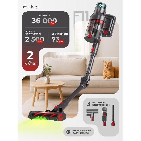 Пылесос вертикальный Redkey F11 фото