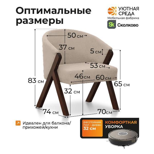 Стул-кресло офисный Уютная среда К1500/vita04/орех