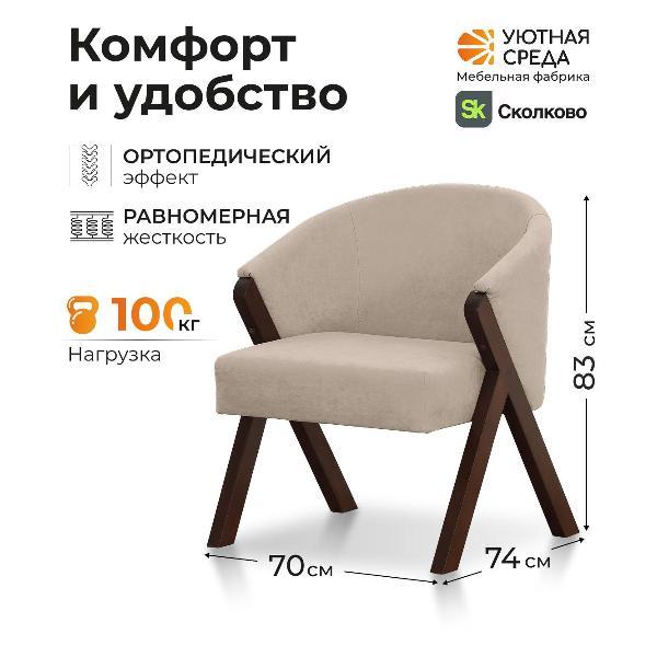 Стул-кресло офисный Уютная среда К1500/vita04/орех