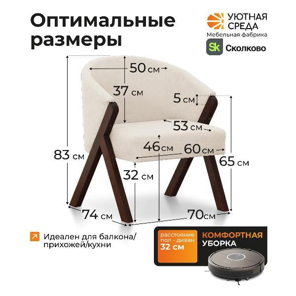 Стул-кресло офисный Уютная среда К1500/vita02/орех