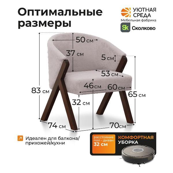 Стул-кресло офисный Уютная среда К1500/vita60/орех