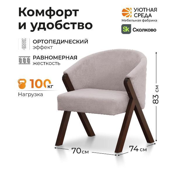 Стул-кресло офисный Уютная среда К1500/vita60/орех