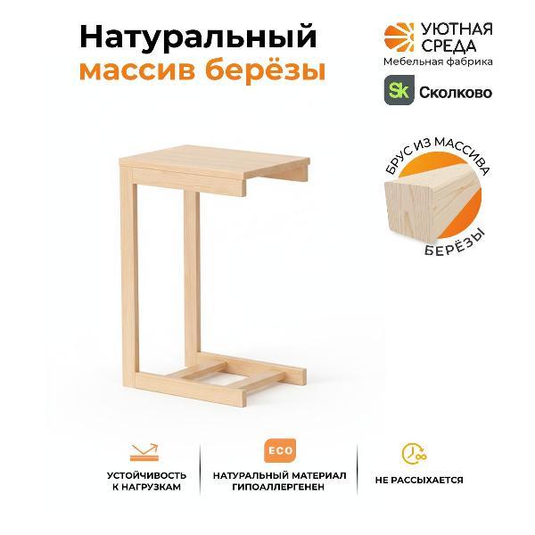 Стол журнальный Уютная среда стол1000