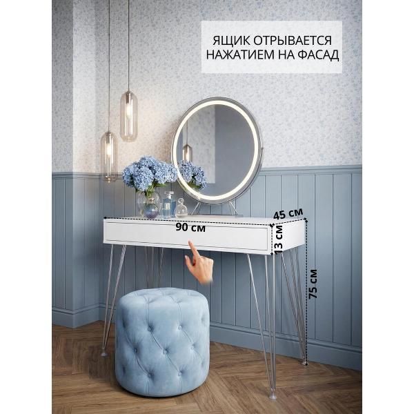 Стол ТПП САЛВЕ Туалетный столик консоль для макияжа