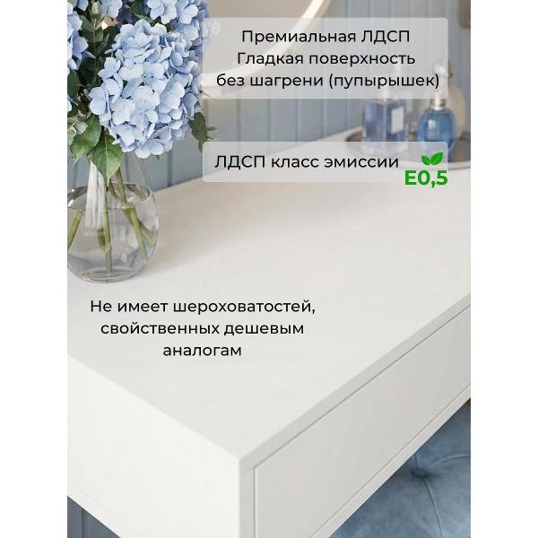 Стол ТПП САЛВЕ Туалетный столик консоль для макияжа