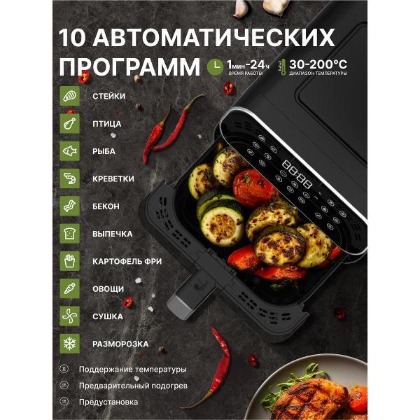 Аэрогриль Miko AF20