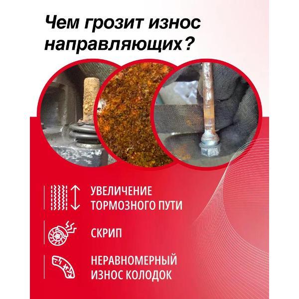 Смазка автомобильная TRW Смазка для тормозных суппортов TRW