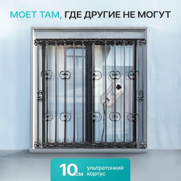 Робот-стеклоочиститель FlyBot W13