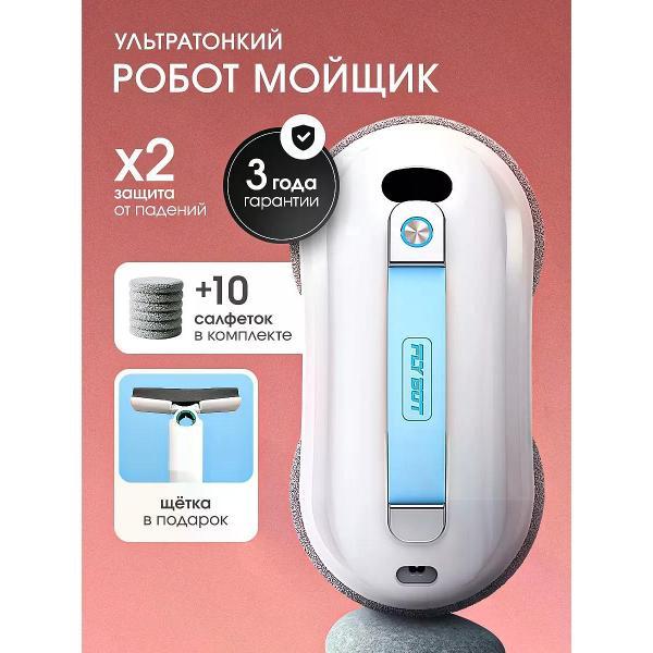 Робот-стеклоочиститель FlyBot WD13