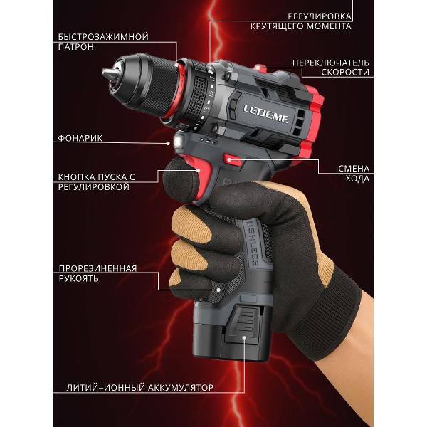 Шуруповерт LEDEME tools&hardware HY-10B-16