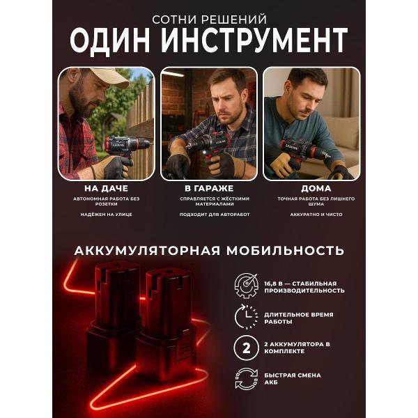 Шуруповерт LEDEME tools&hardware HY-10B-16