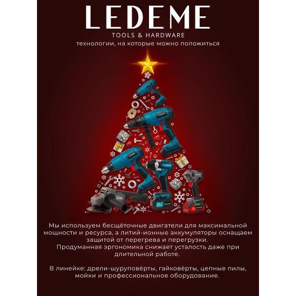 Шуруповерт LEDEME tools&hardware HY-10B-16