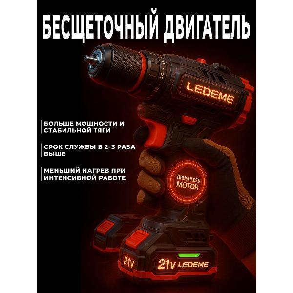 Шуруповерт LEDEME tools&hardware HY-10B-21