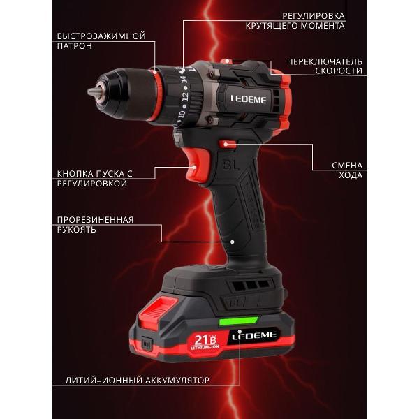 Шуруповерт LEDEME tools&hardware HY-10B-21