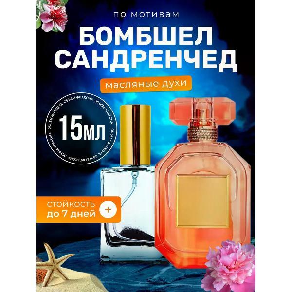 Духи БестПарфюм Victoria s Secret Bombshell Sundrenched