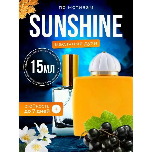 Духи БестПарфюм Amouage Sunshine For Woman