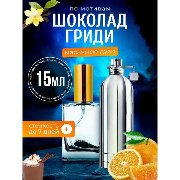 Духи БестПарфюм Montale Chocolate Greedy фото
