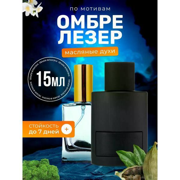 Духи БестПарфюм Tom Ford Ombre Leather