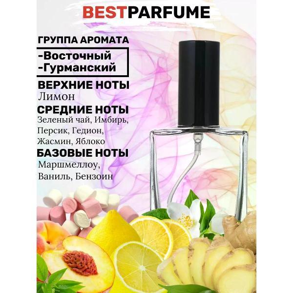 Духи БестПарфюм By Kilian I Don't Need A Prince By My Side To Be A Princess