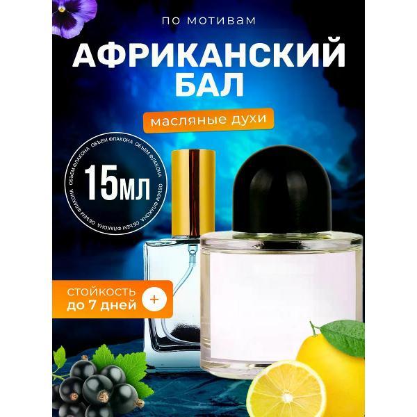 Духи БестПарфюм Byredo Bal Dafrique