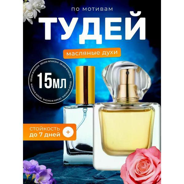 Духи БестПарфюм Today Эйвон Тудей