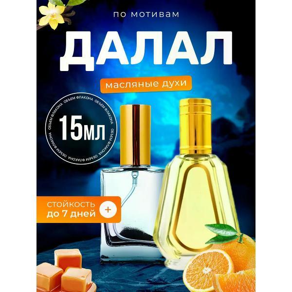 Духи БестПарфюм Al Rehab Dalal