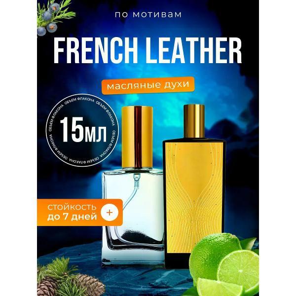 Духи БестПарфюм Memo Paris French Leather