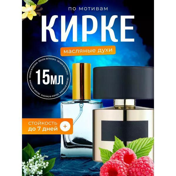 Духи БестПарфюм Kirke Тициана Терензи Кирке