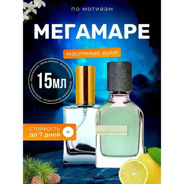 Духи БестПарфюм Megamare Орто Паризи Мегамаре