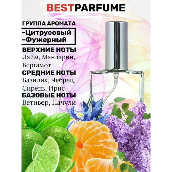 Духи БестПарфюм Jo Malone London Lime Basil & Mandarin