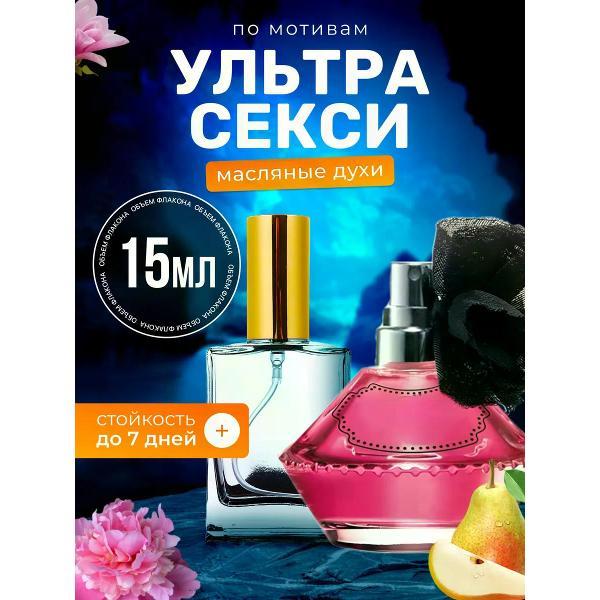 Духи БестПарфюм Ultra Sexy Эйвон Ультра Секси