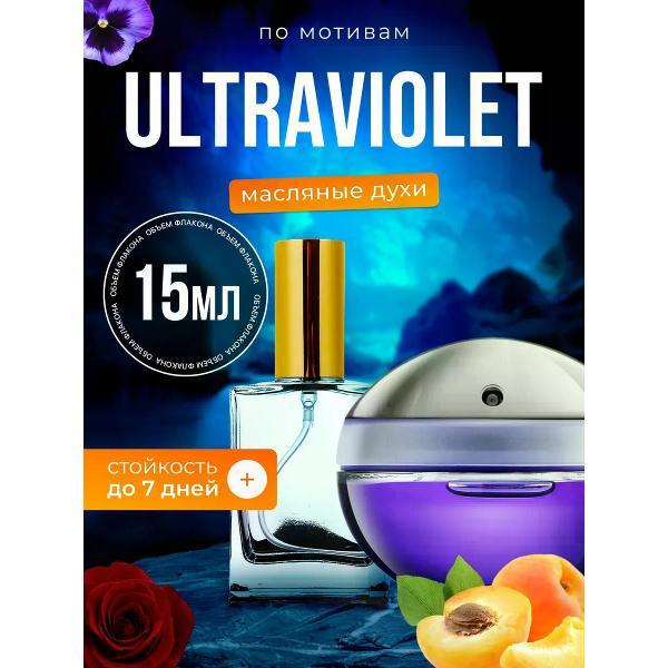 Духи БестПарфюм Paco Rabanne Ultraviolet