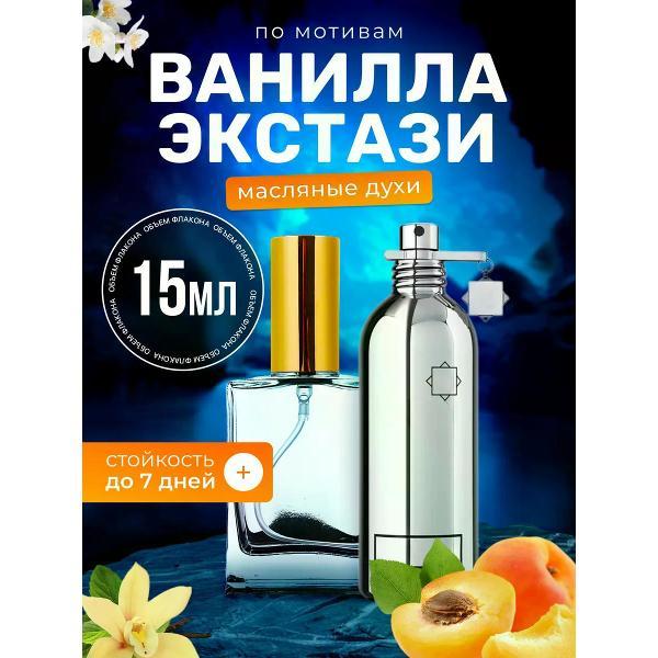 Духи БестПарфюм Montale Vanilla Extasy