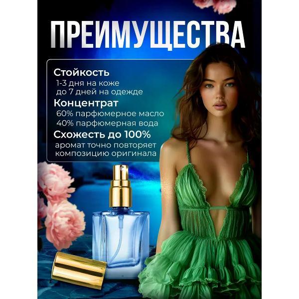 Духи БестПарфюм Escentric Molecules Molecule 01 + Iris