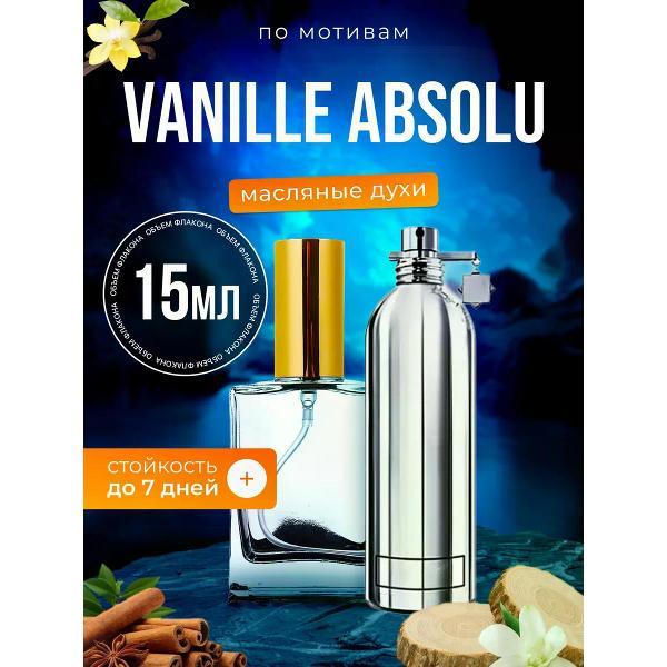 Духи БестПарфюм Montale Vanille Absolu