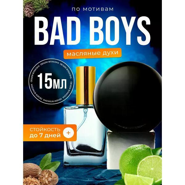 Духи БестПарфюм Bad Boys Килиан Бэд Бойз