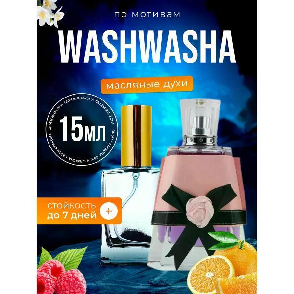 Духи БестПарфюм Lattafa Perfumes Washwasha