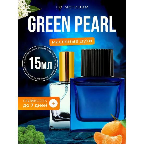 Духи БестПарфюм Green Pearl Тамин Грин Пирл