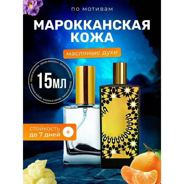 Духи БестПарфюм Morrocan Мемо Марокканская кожа