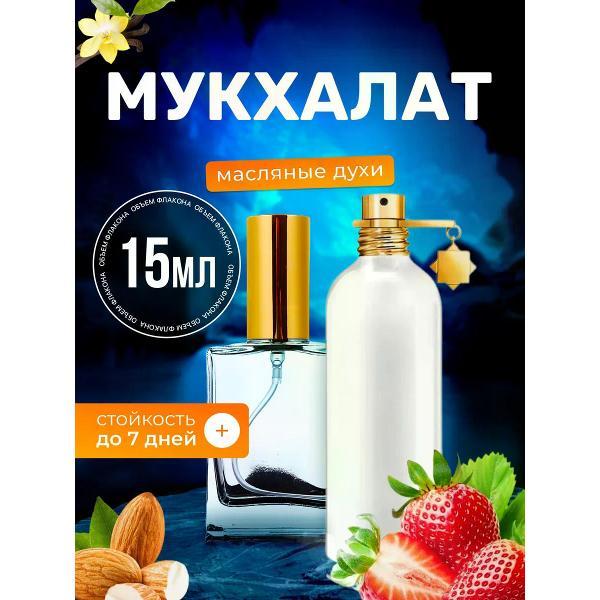 Духи БестПарфюм Mukhallat Монталь Мукхалат