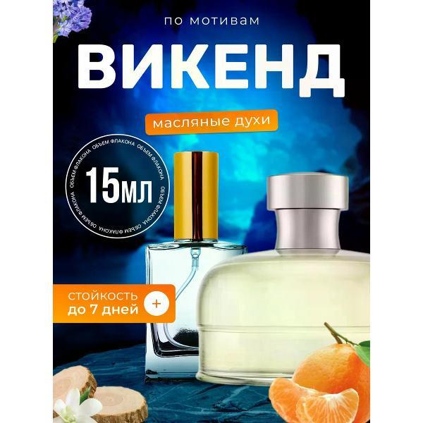 Духи БестПарфюм Burberry Weekend for Women