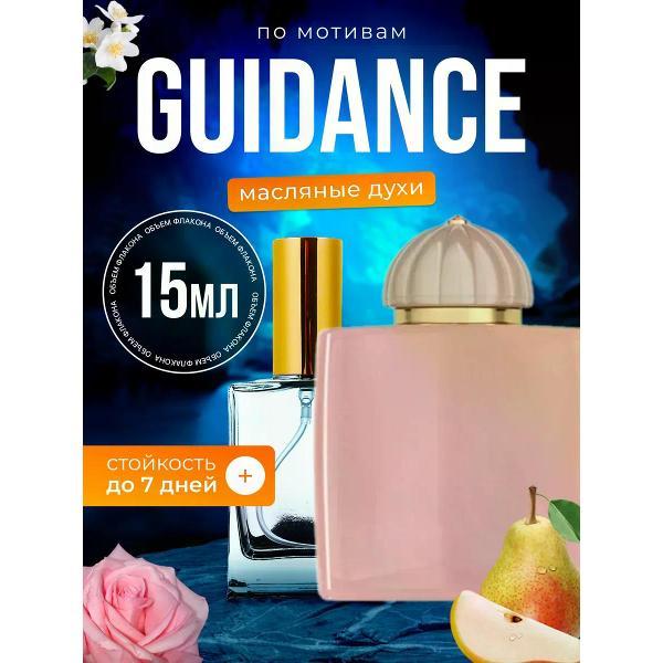 Духи БестПарфюм Guidance Амуаж Гайденс